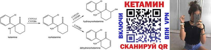 Кетамин ketamine  Ессентукская 