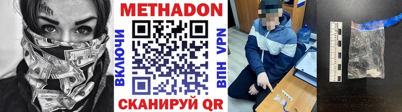 цена наркотик  kraken ТОР  МЕТАДОН мёд  Ессентукская 